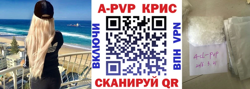 APVP крисы CK  OMG ТОР  Норильск 