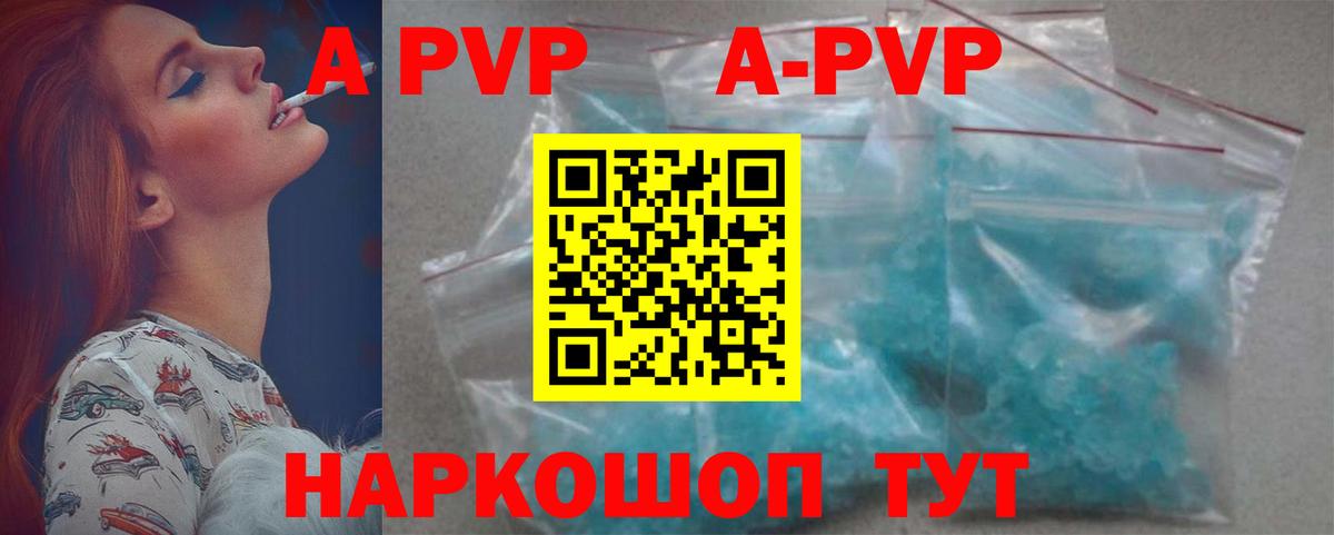 Alpha-PVP  Alpha-PVP СК КРИС  APVP СК КРИС  Вход с VPN  наркошоп  Норильск 