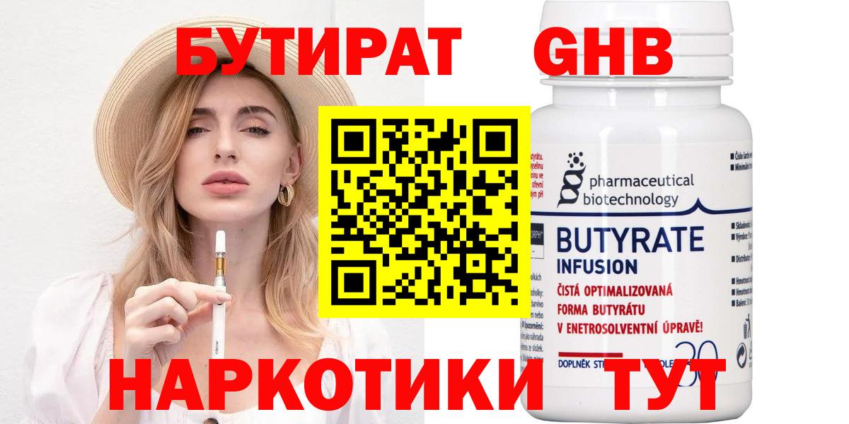 Норильск  БУТИРАТ оксана  БУТИРАТ  Вход с VPN 