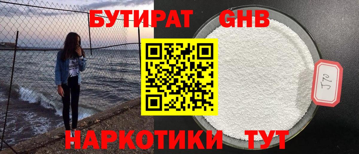 БУТИРАТ оксана Норильск
