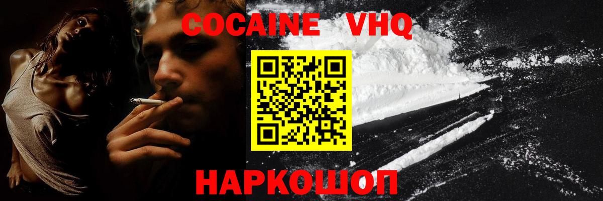 COCAIN Эквадор  COCAIN  КОКАИН Fish Scale  Норильск  Вход с VPN 
