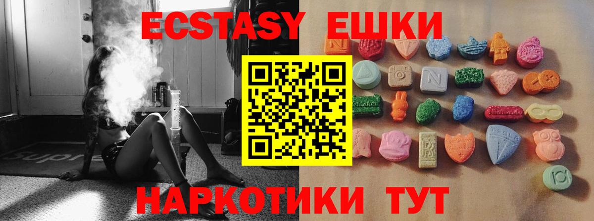 ЭКСТАЗИ ешки  Экстази  Норильск  Вход с VPN  ЭКСТАЗИ Philipp Plein 
