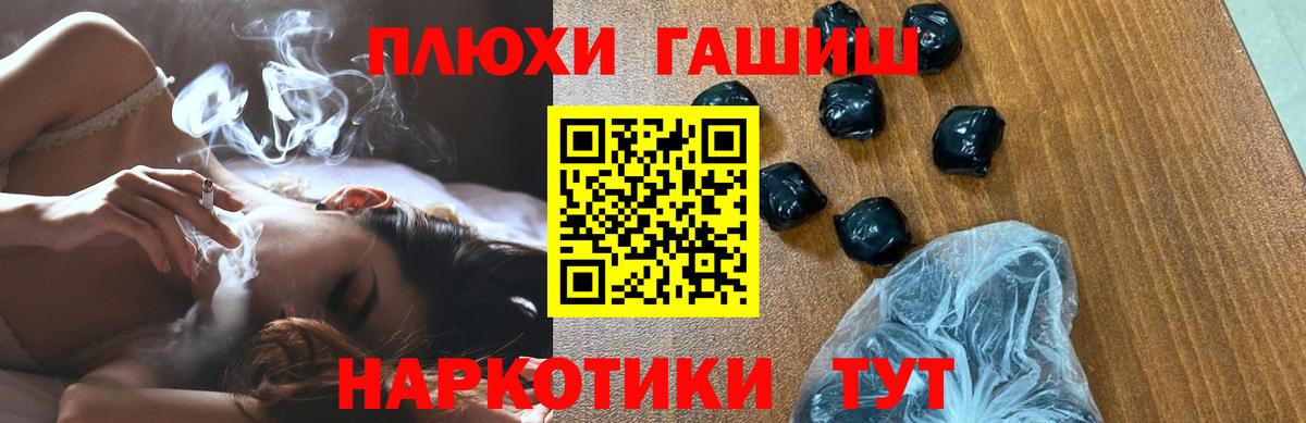 Гашиш убойный Норильск