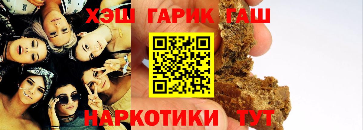 Гашиш hashish  Вход с VPN  Гашиш hashish  Норильск 