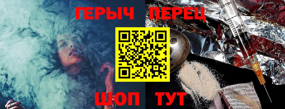 ГЕРОИН  Героин VHQ  Вход с VPN  Норильск 
