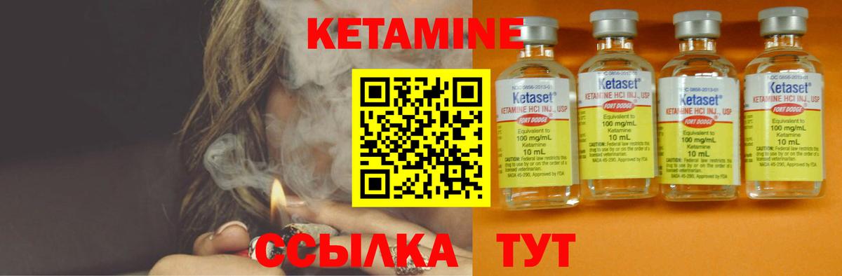 КЕТАМИН VHQ  Вход с VPN  Кетамин VHQ  Норильск 