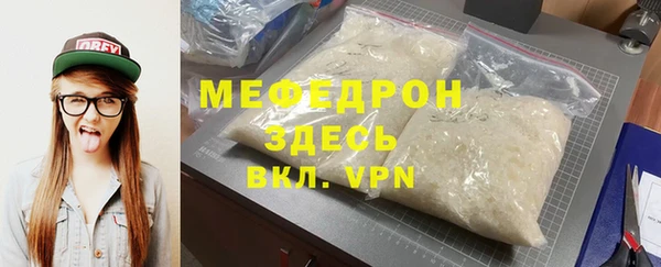 мефедрон Алексин
