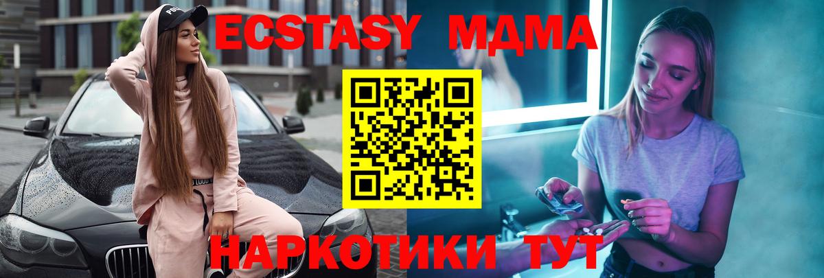 MDMA кристаллы Норильск