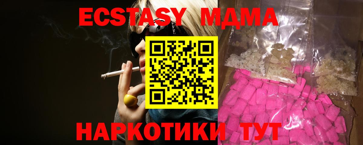 MDMA  Вход с VPN  MDMA Molly  Норильск  МДМА crystal 