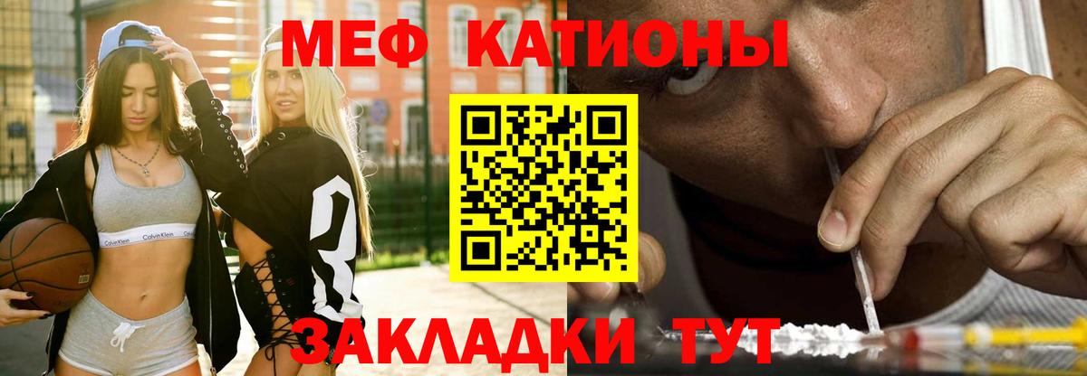 Меф мяу мяу мука Норильск