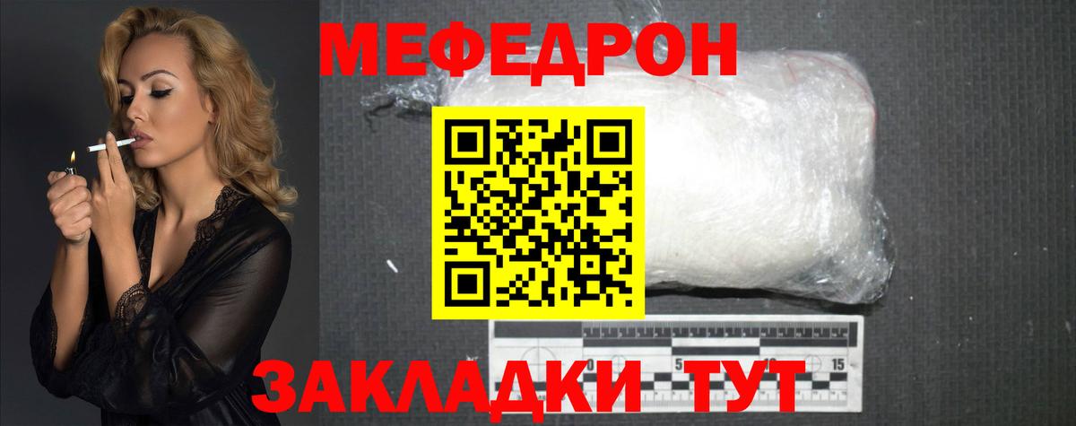 Норильск  МЕФ mephedrone  Вход с VPN  Меф VHQ 