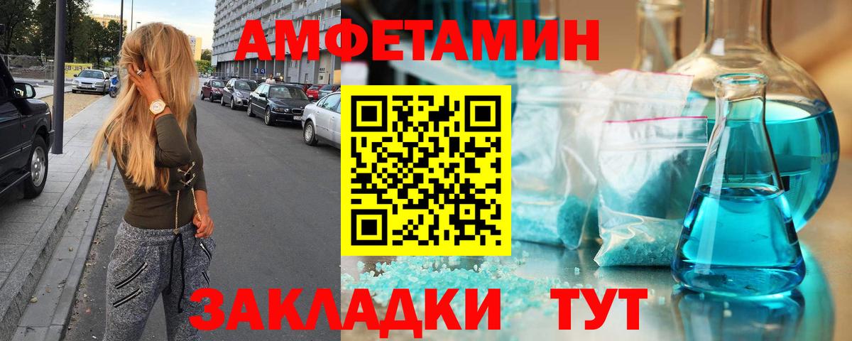 Метамфетамин мет  Метамфетамин мет  Вход с VPN  Норильск 