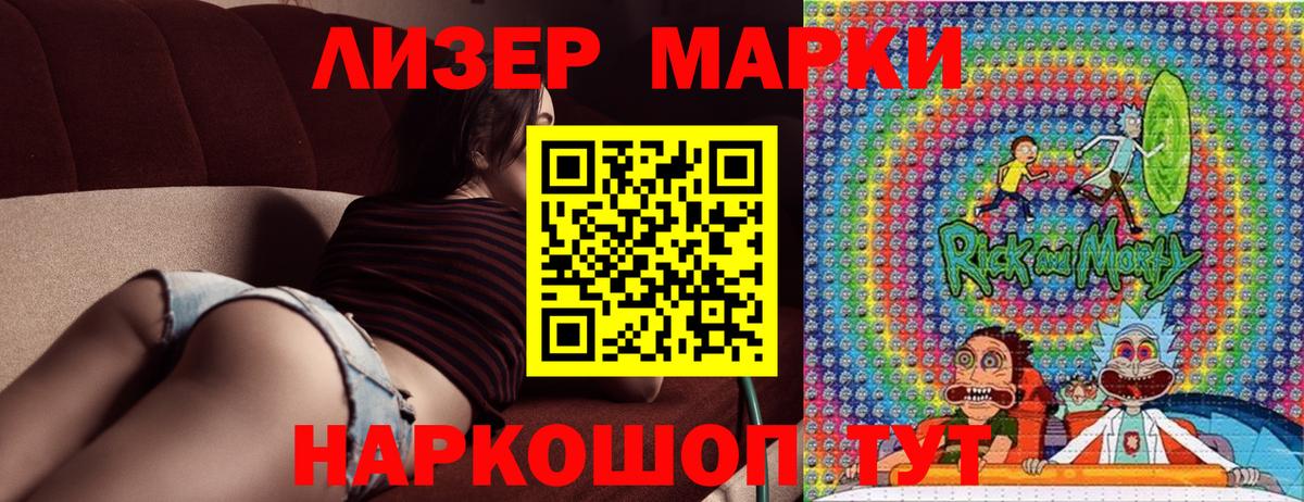 Норильск  Марки 25I-NBOMe 1500мкг  Вход с VPN 