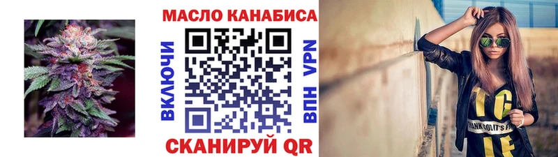 ТГК гашишное масло маркетплейс состав Норильск