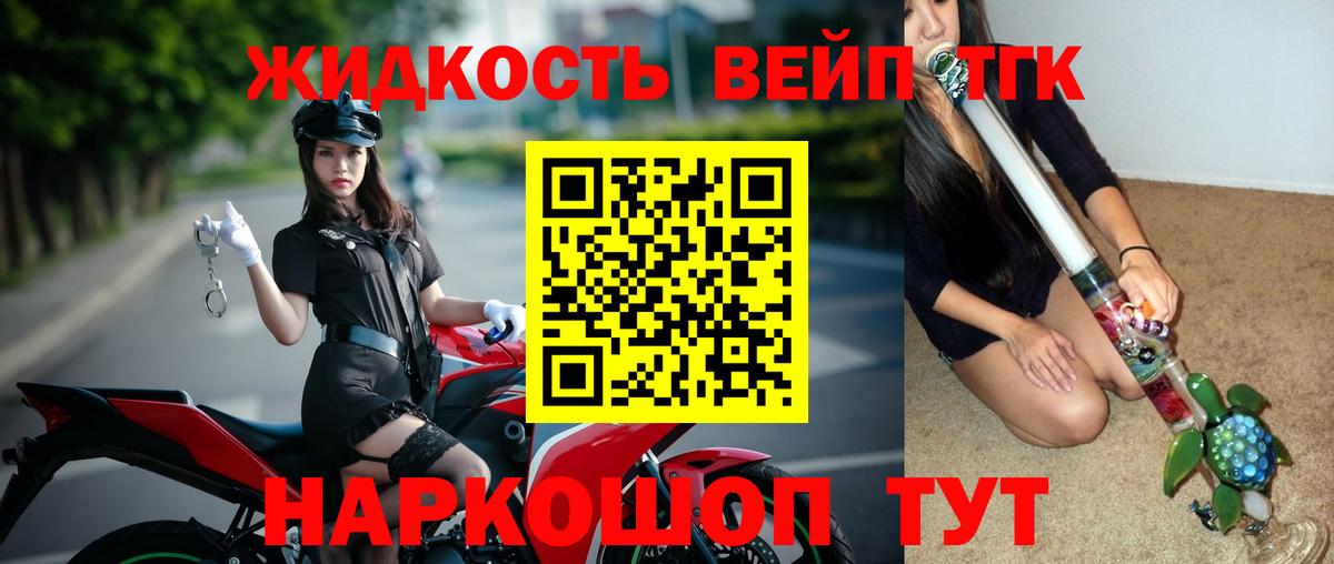 Дистиллят ТГК жижа Норильск